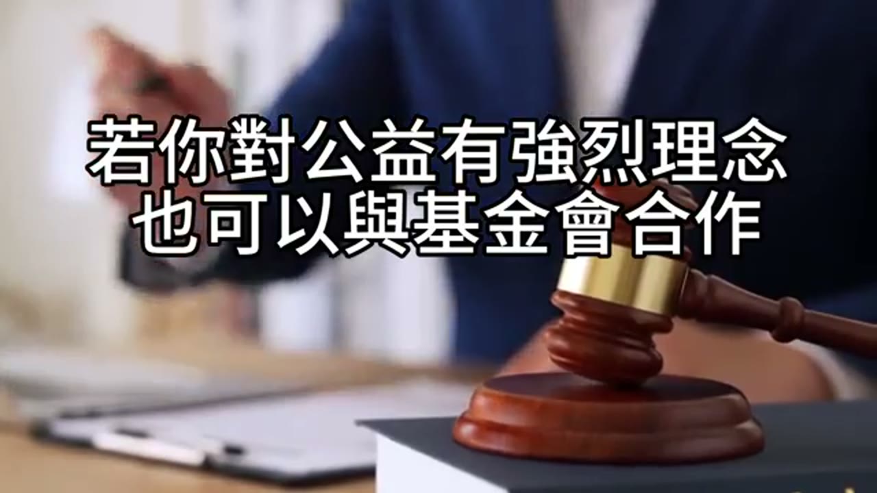 3000萬資產的最佳配置策略與單身信託規劃