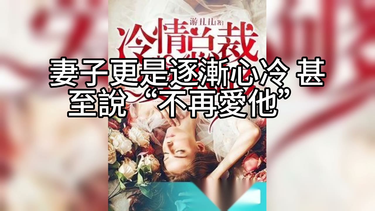 什麼是真愛？──從一段婚姻的掙扎說起
