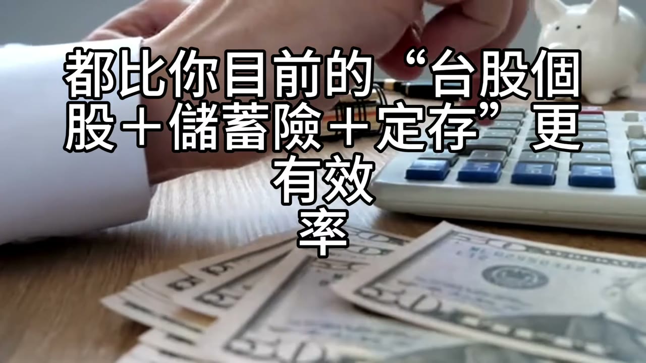 資產翻倍的起點：從保守到積極，走向三億的16年計畫