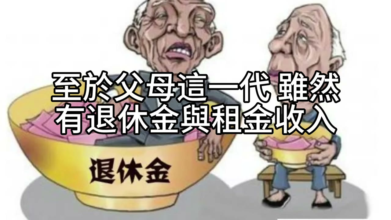 配息補缺口，還是長大為先？——6600萬退休資產的一封來信