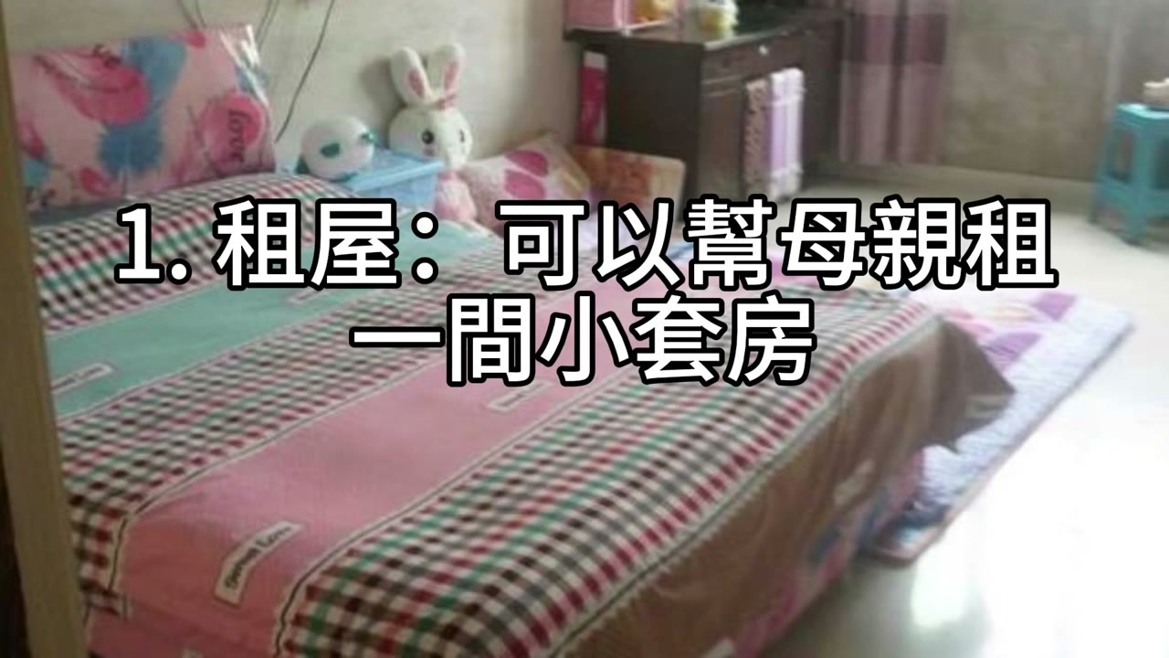 買房 vs 租屋：三十年後的兩種人生