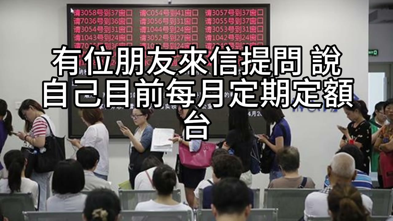 照比例配置，才是真正的紀律投資