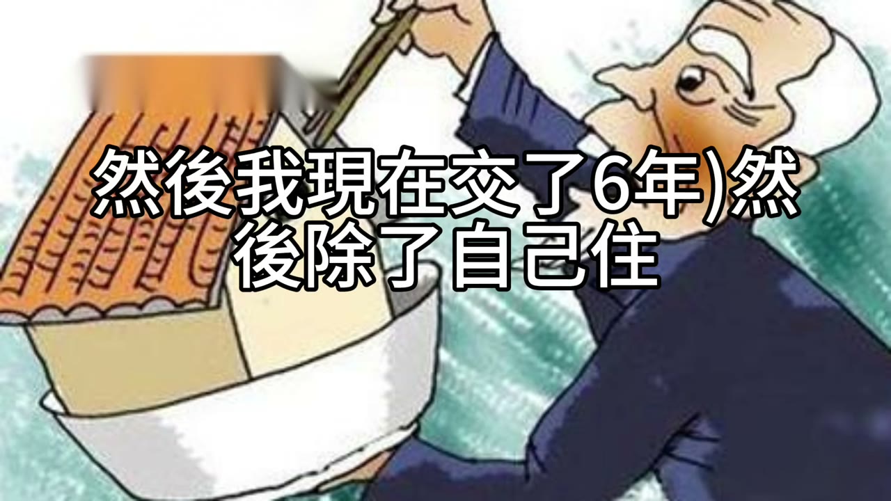 停繳重疾，把保費變投資：40萬起步＋年投10萬，15年衝刺千萬