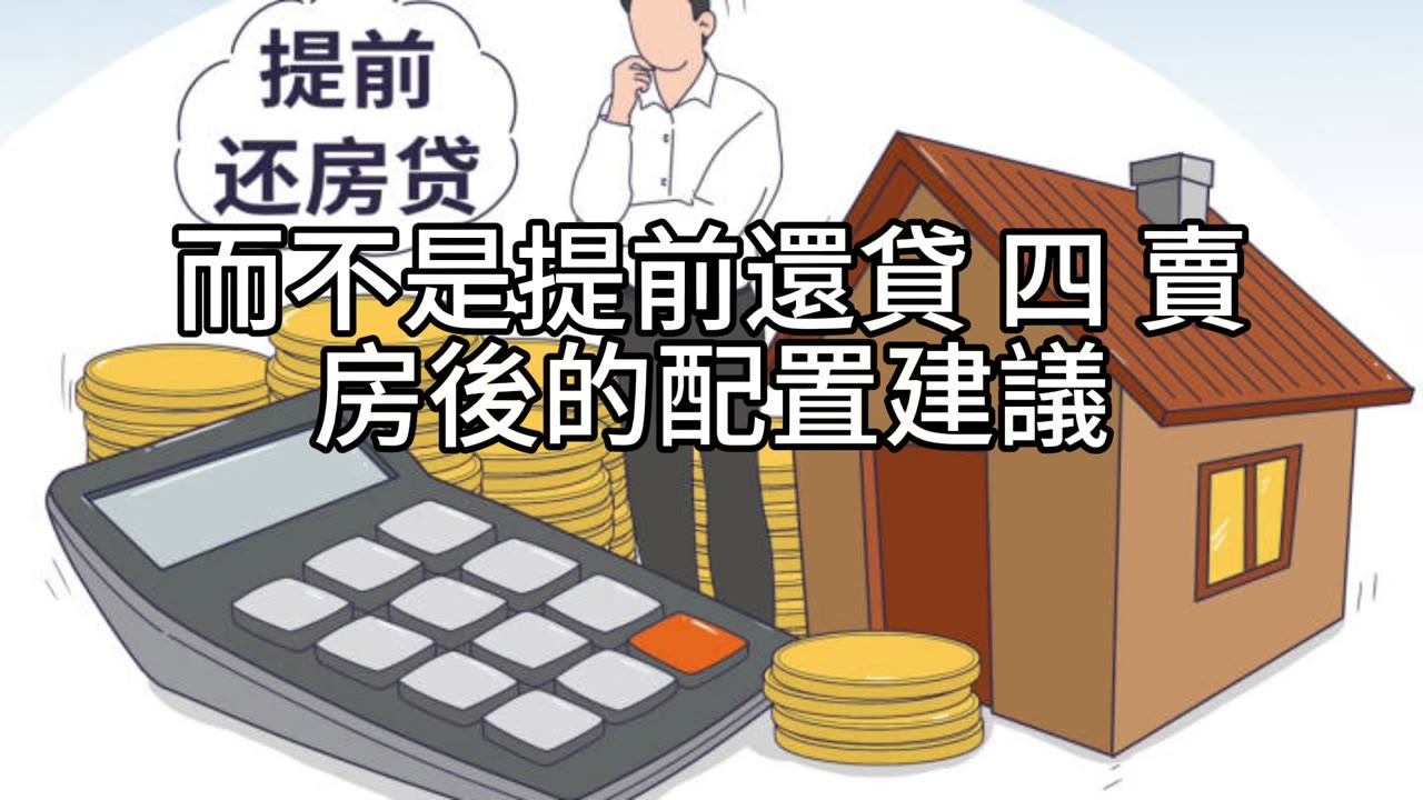 短債與資產配置：00719B還是00865B？