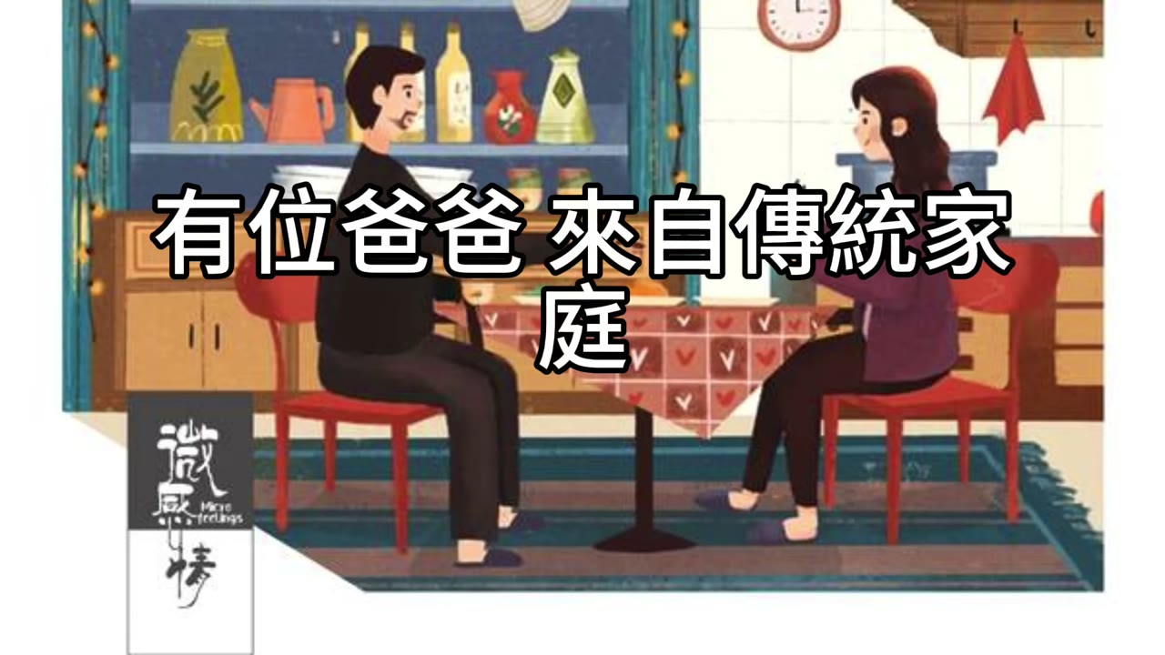 靜默的愛：當耐心取代爭辯，家就開始回暖