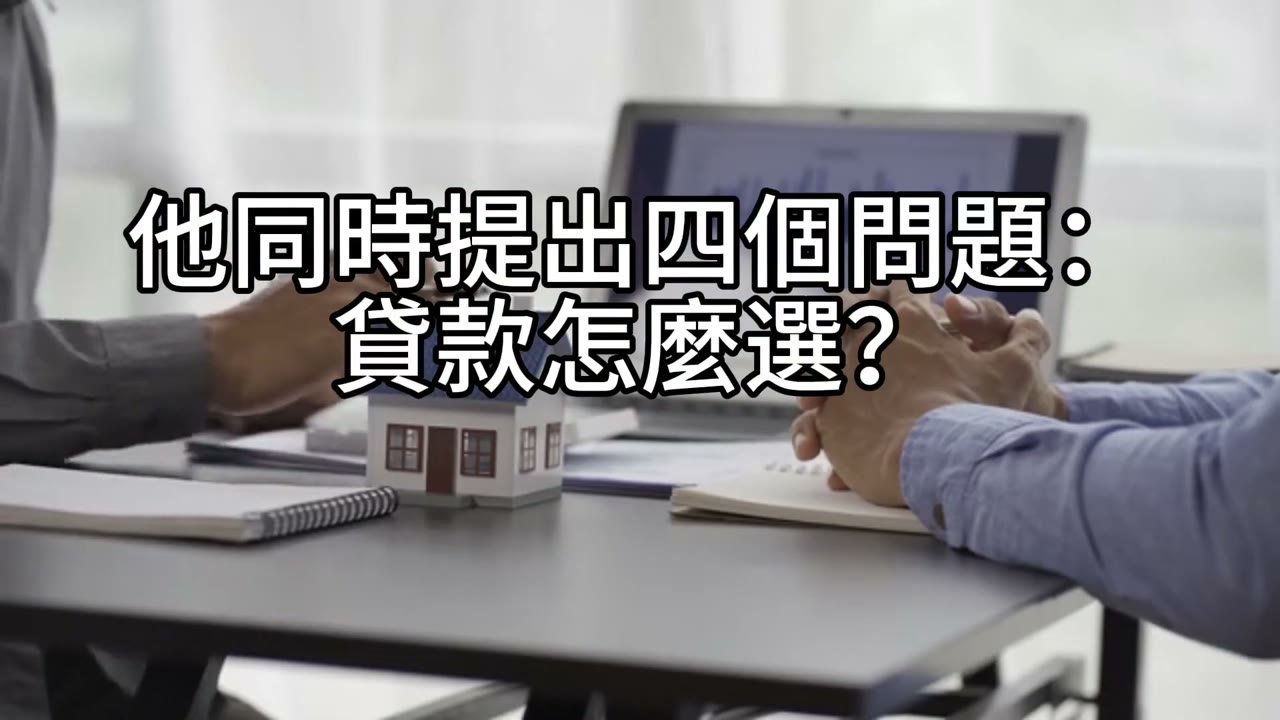 When refinancing at the age of 60, consider cash flow first: House for retirement vs. 25-year mortgage