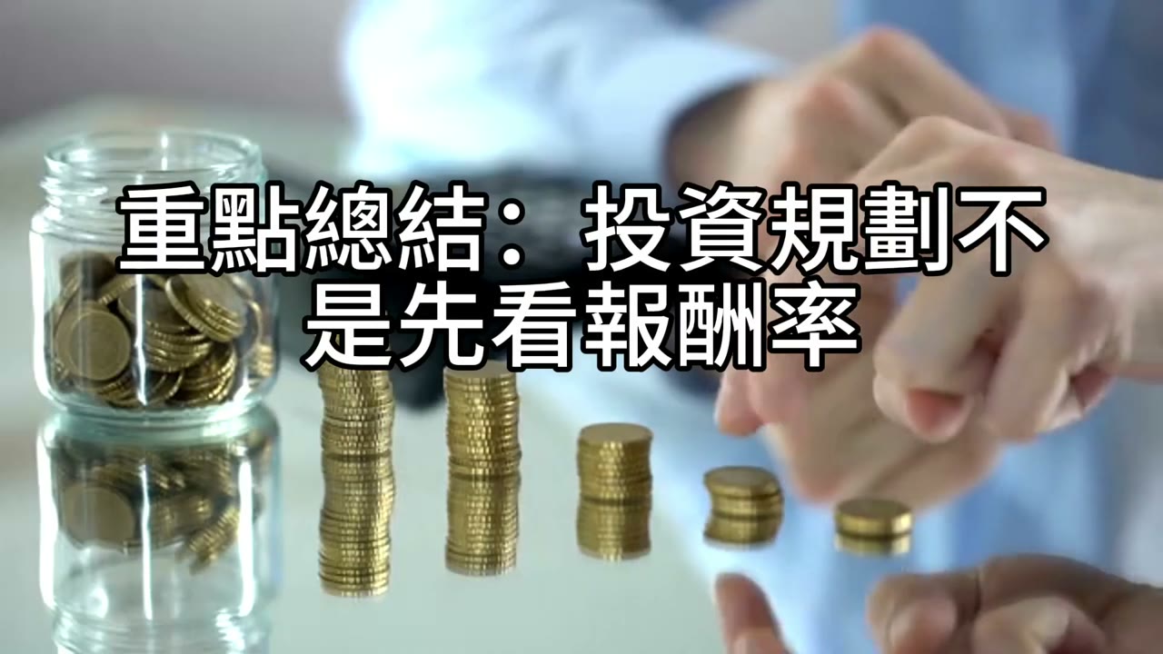 【借款、房貸與投資現金流的真相】2026年