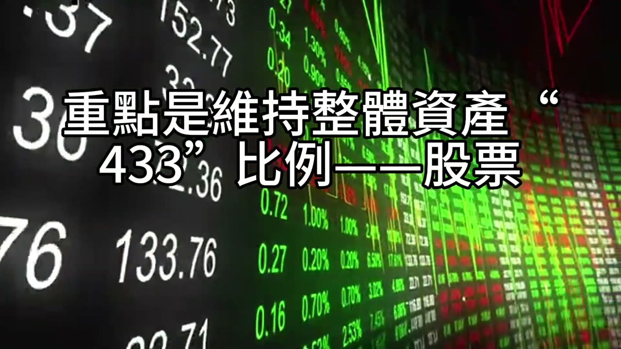 【本息攤還避免夜長夢多：48歲兩房家庭的433攻略】2026年