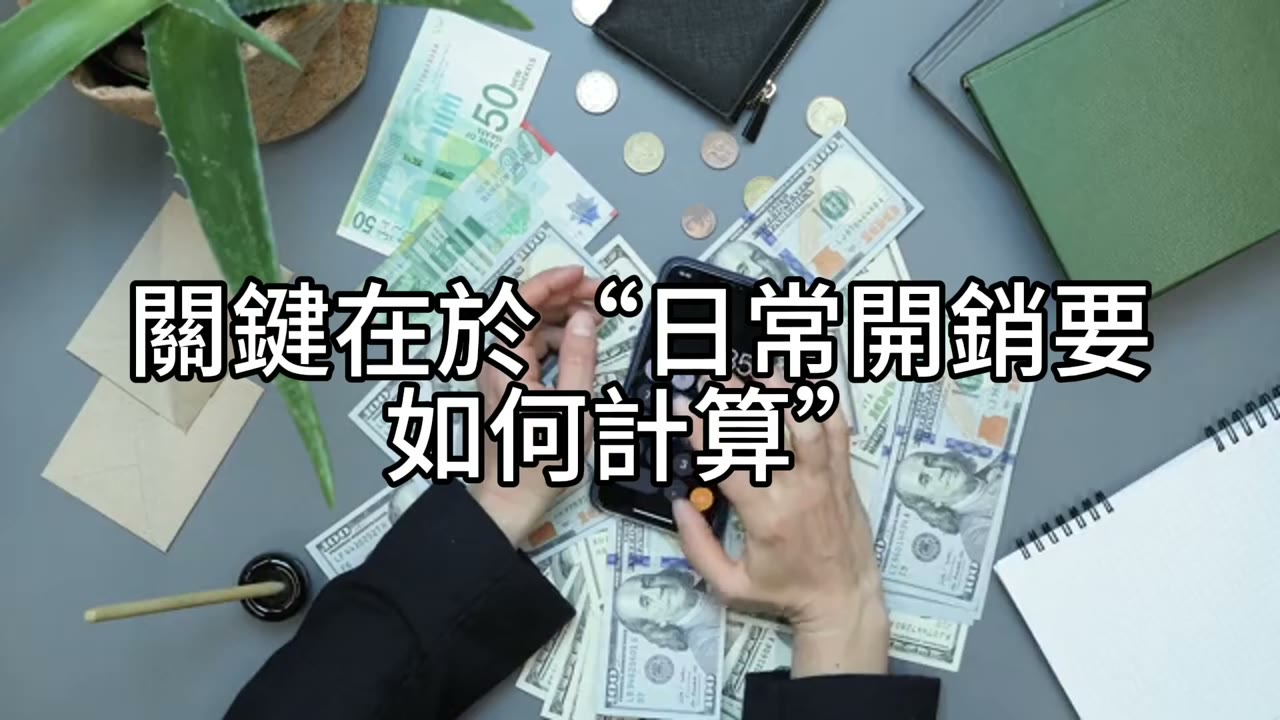 退休借貸與現金流的拿捏