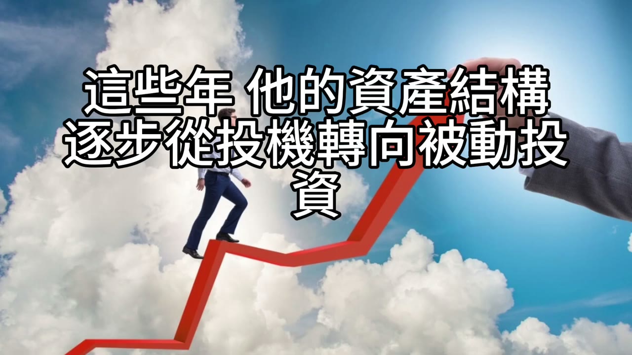貸款與高股息的迷思：先穩結構，再談退休自由