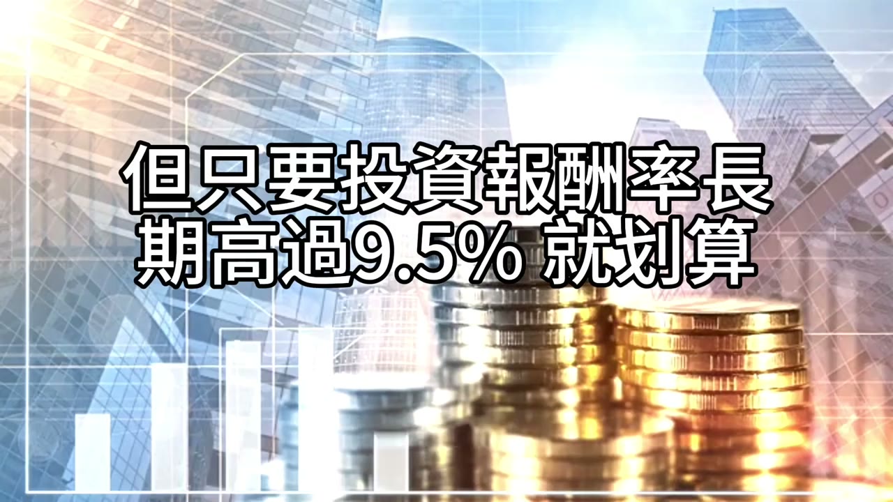 理財型房貸判斷心法：貸款要鎖十五年以上，才有資格談投資