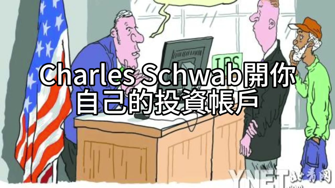 搬回美國前的關鍵三步：稅務身分、開戶與投資類型選對了，移民初期就不慌