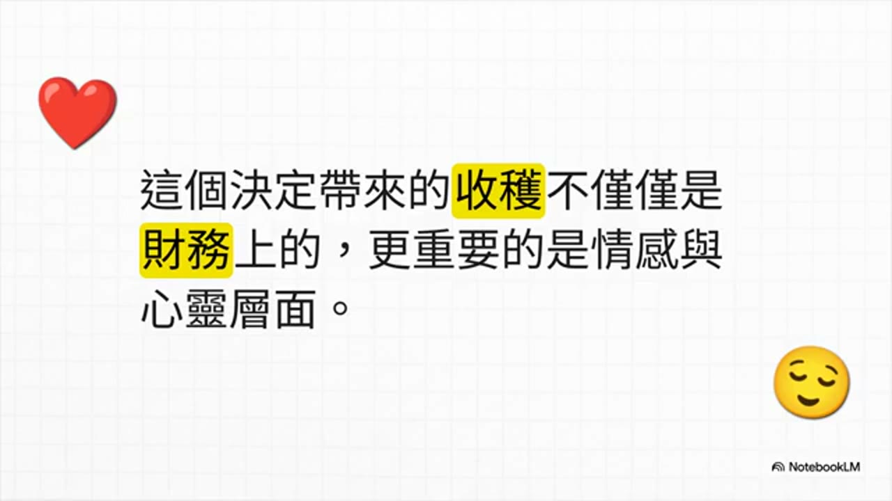 富有是天賦：投資哲學、實踐與個人轉變