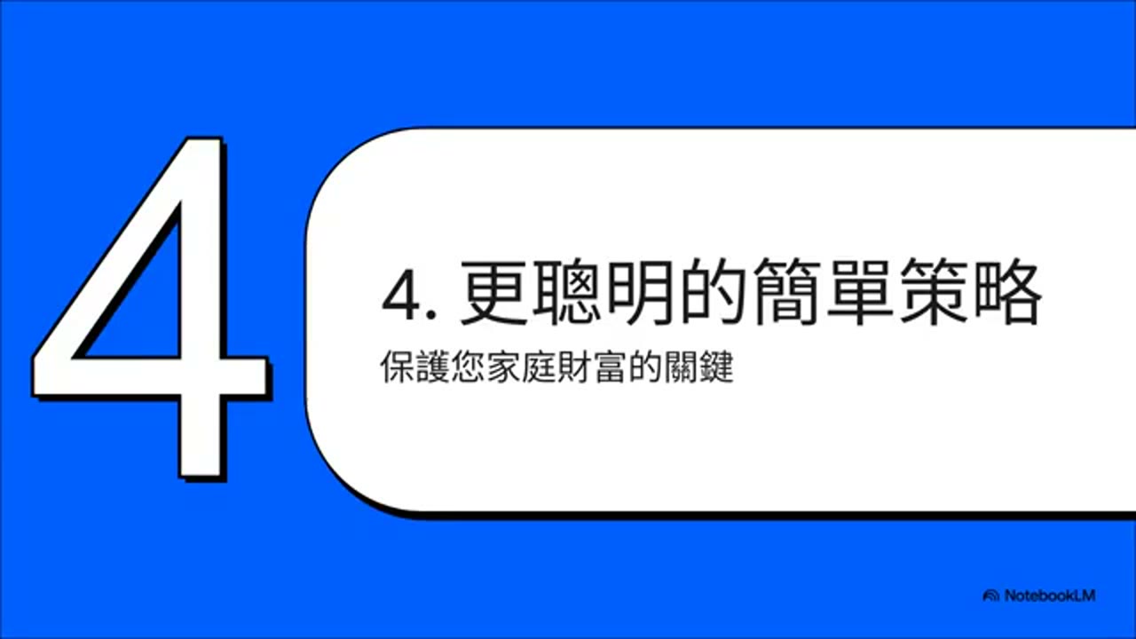台灣父母傳承資產予美國子女之稅務策略摘要