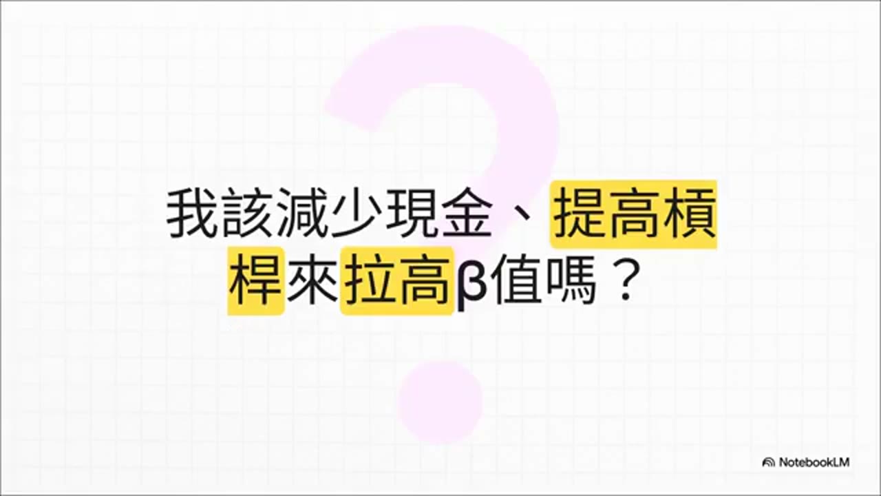 工作不穩、資產還不到30倍：用523配置與備援計劃撐過去