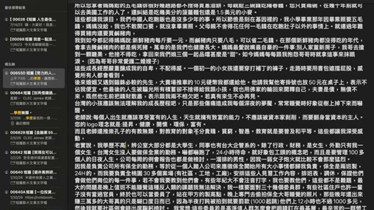 努力的人生最美：從窮苦童年到看見裂縫裡的光