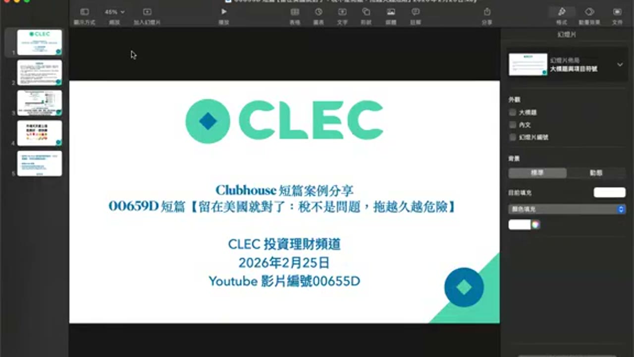 留在美国就对了：税不是问题，拖越久越危险