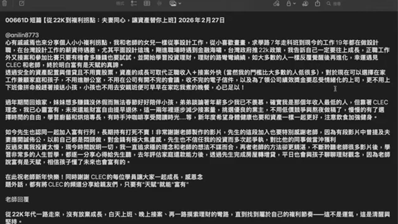 從22K到複利拐點：夫妻同心，讓資產替你上班