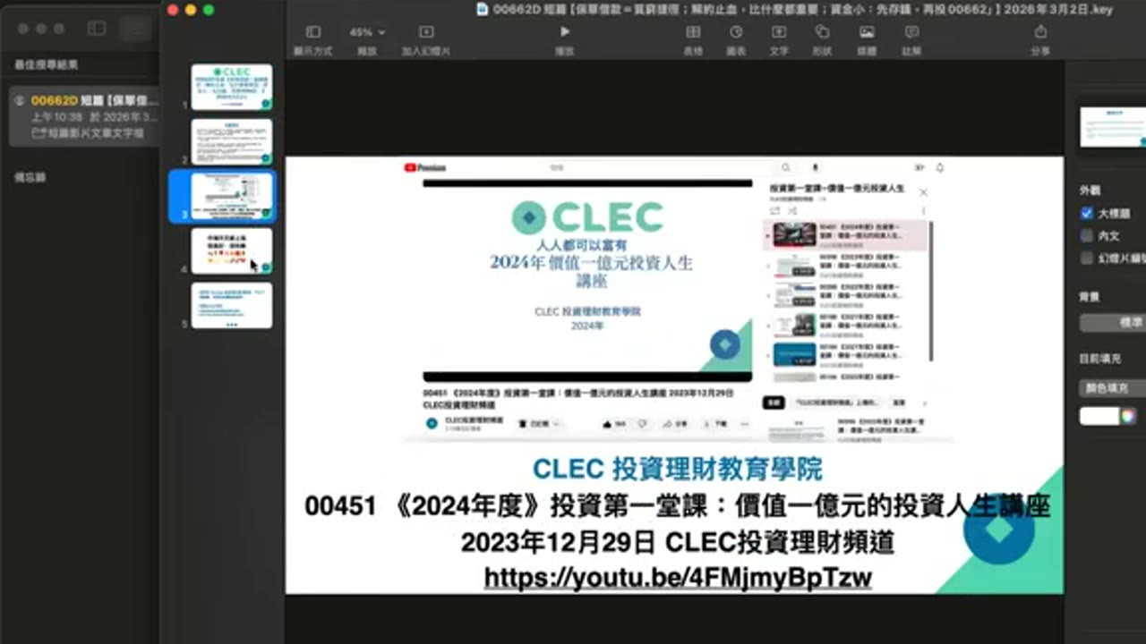 保單借款＝貧窮捷徑；解約止血，比什麼都重要；資金小：先存錢，再投00662」