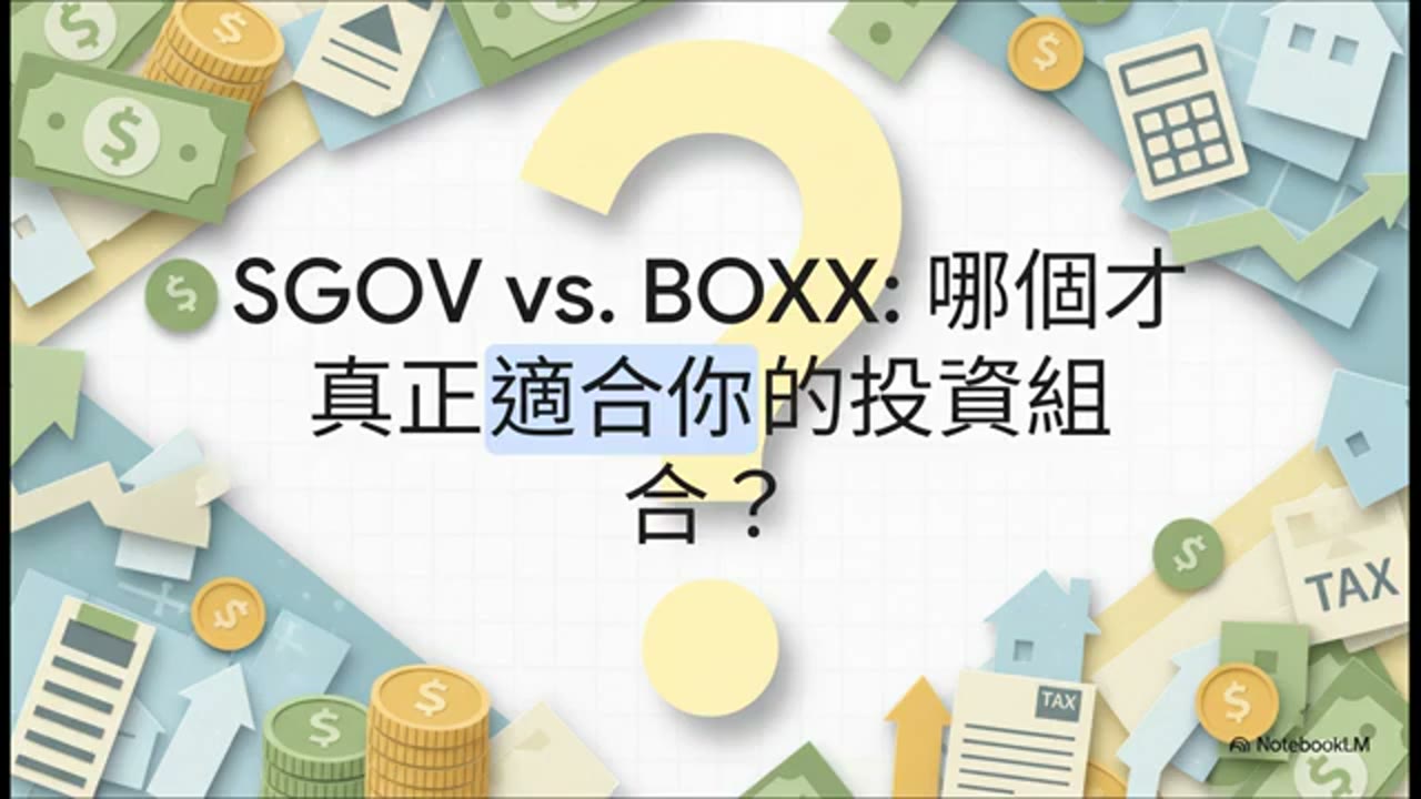 短債基金 vs 貨幣基金：利息、稅務、質押額度一次說清