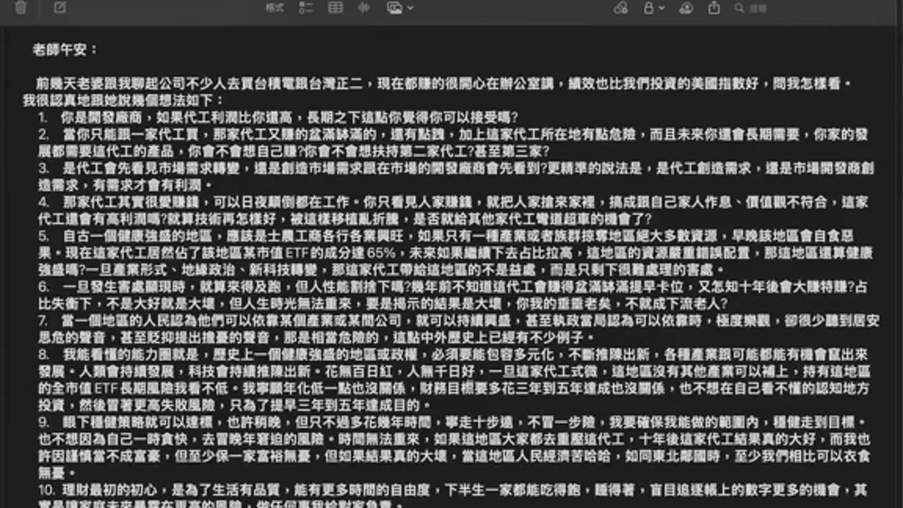 看不懂就不投資：能力圈之外的繁榮，可能是晚年的風險