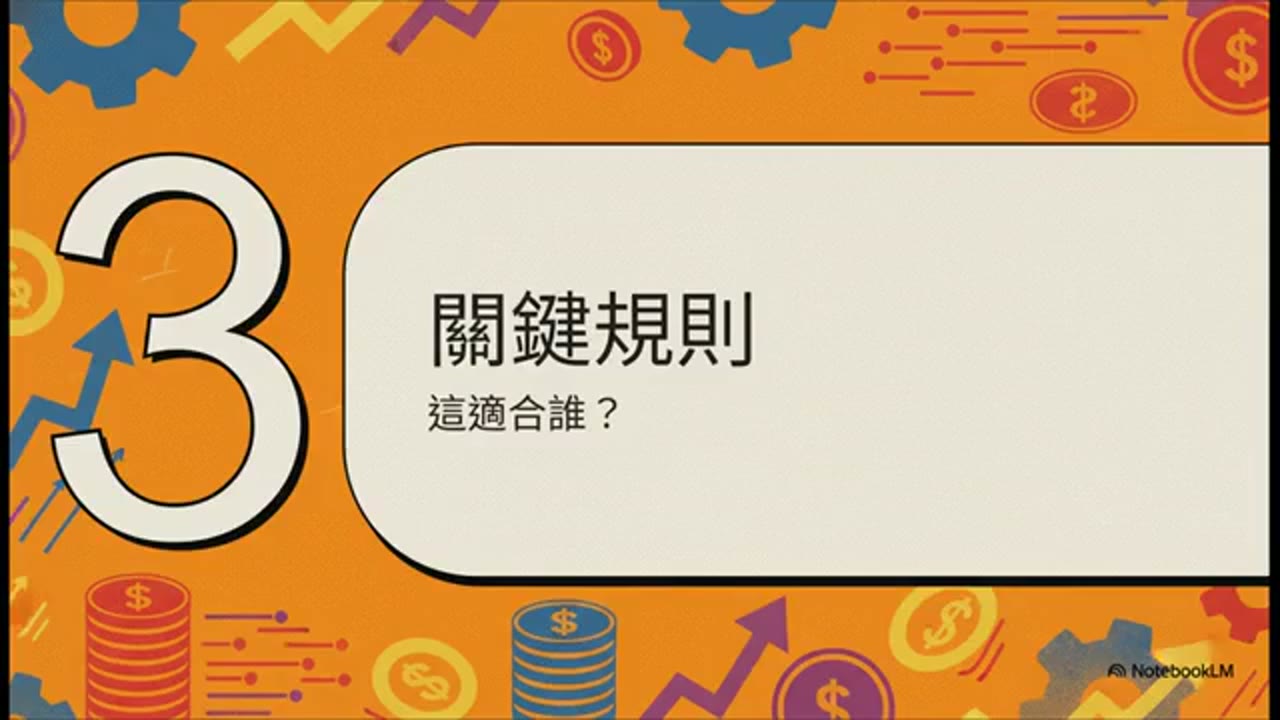 健康先處理＋現金流B計畫：JEPI／JEPQ／QQQI養生活，QQQ／QLD負責成長