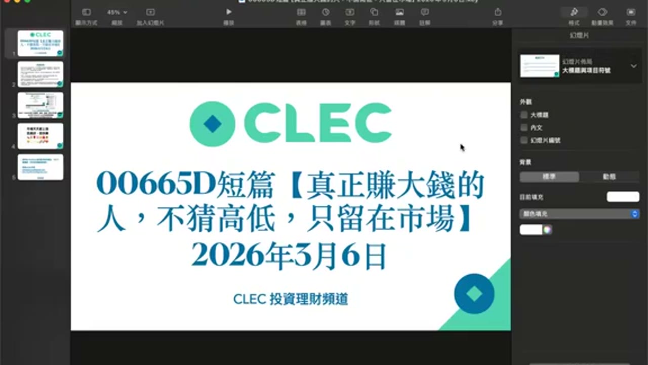 真正賺大錢的人，不猜高低，只留在市場