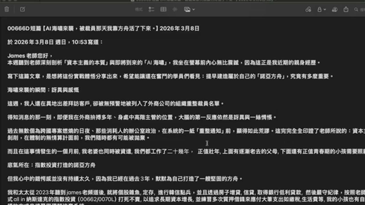 AI海嘯來襲，被裁員那天我靠方舟活了下來