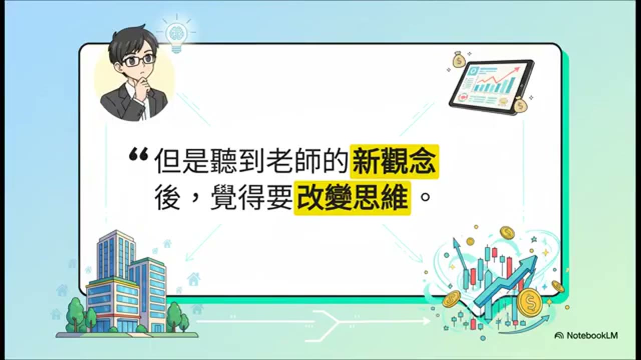 40歲公務員別當包租公：賣掉1600萬套房，500萬改投00662，才有機會看到十億