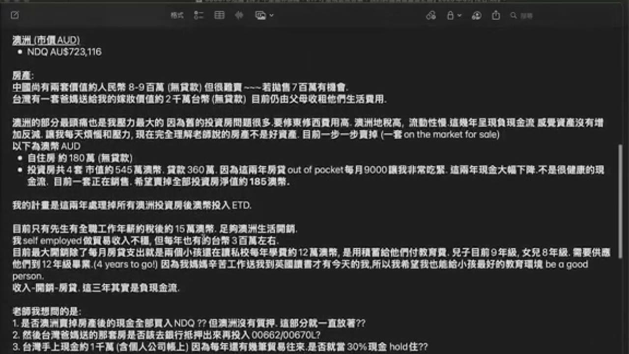 房子不是退休保障，ETF才是現金流答案：我的跨國資產重整之路