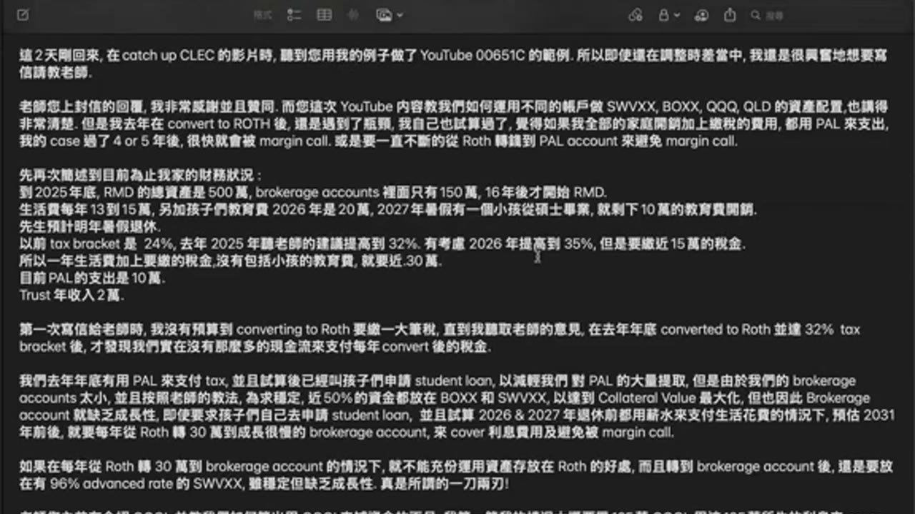 Roth轉換後才發現稅太高？500萬資產退休現金流解法