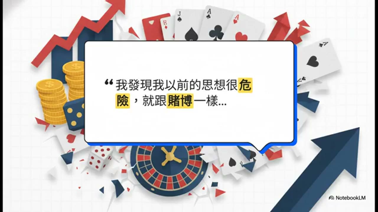 投資與學習都是一輩子：先守住現金，再談致富