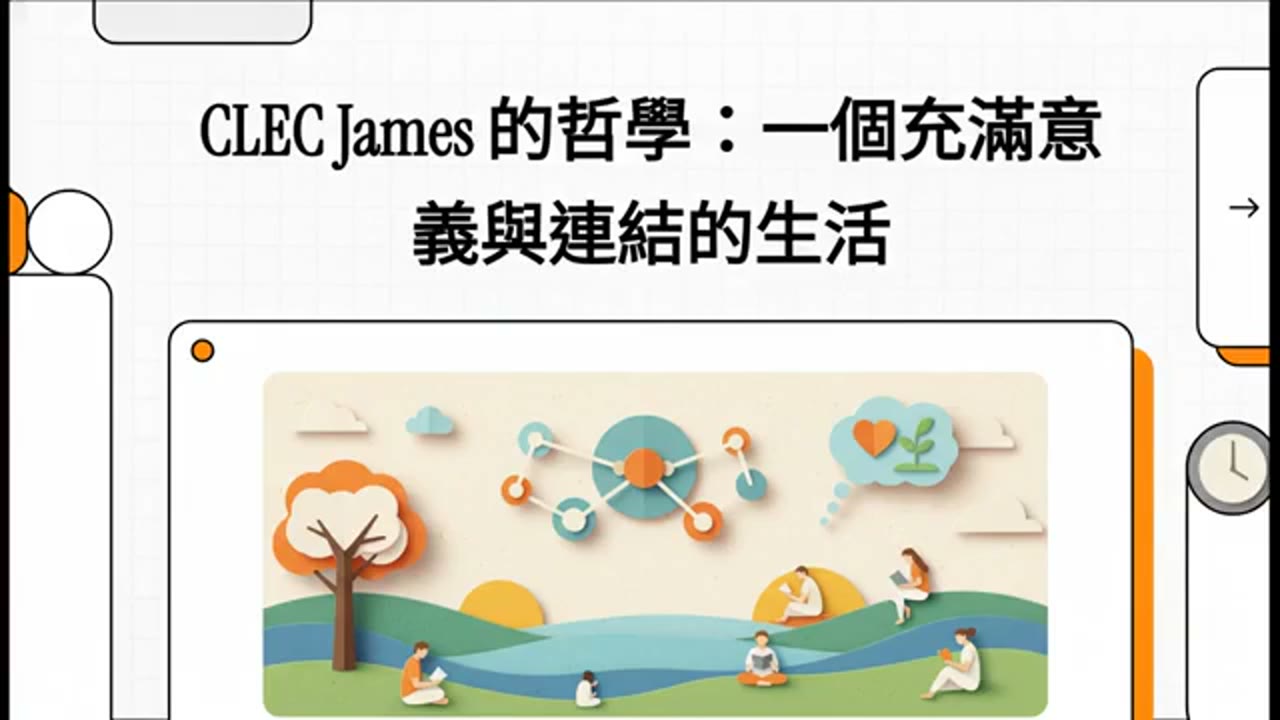 真正的富有，是把時間留給最重要的人