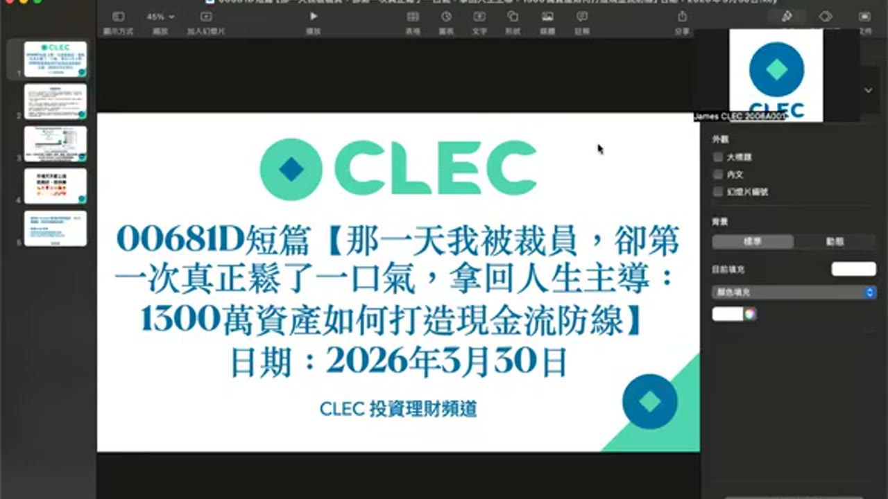 那一天我被裁員，卻第一次真正鬆了一口氣，拿回人生主導：1300萬資產如何打造現金流防線