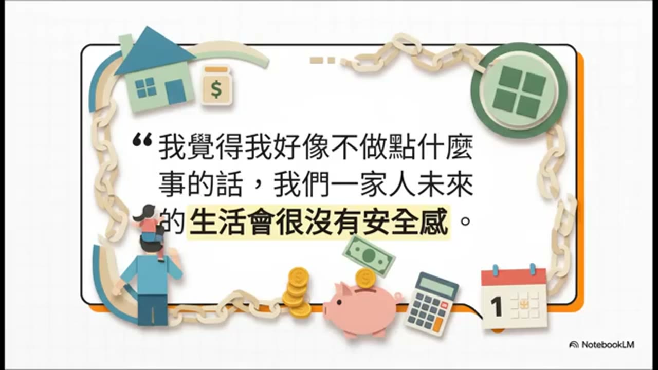 别再借钱过生活！先把现金流变正：基金赎回＋00662长期买进