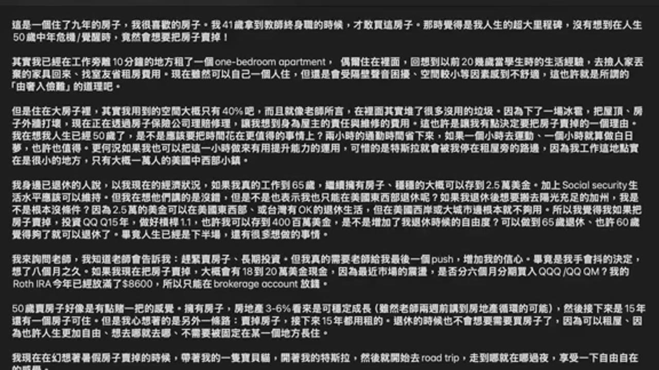 50岁卖房All in QQQ？我用自由换未来400万人生