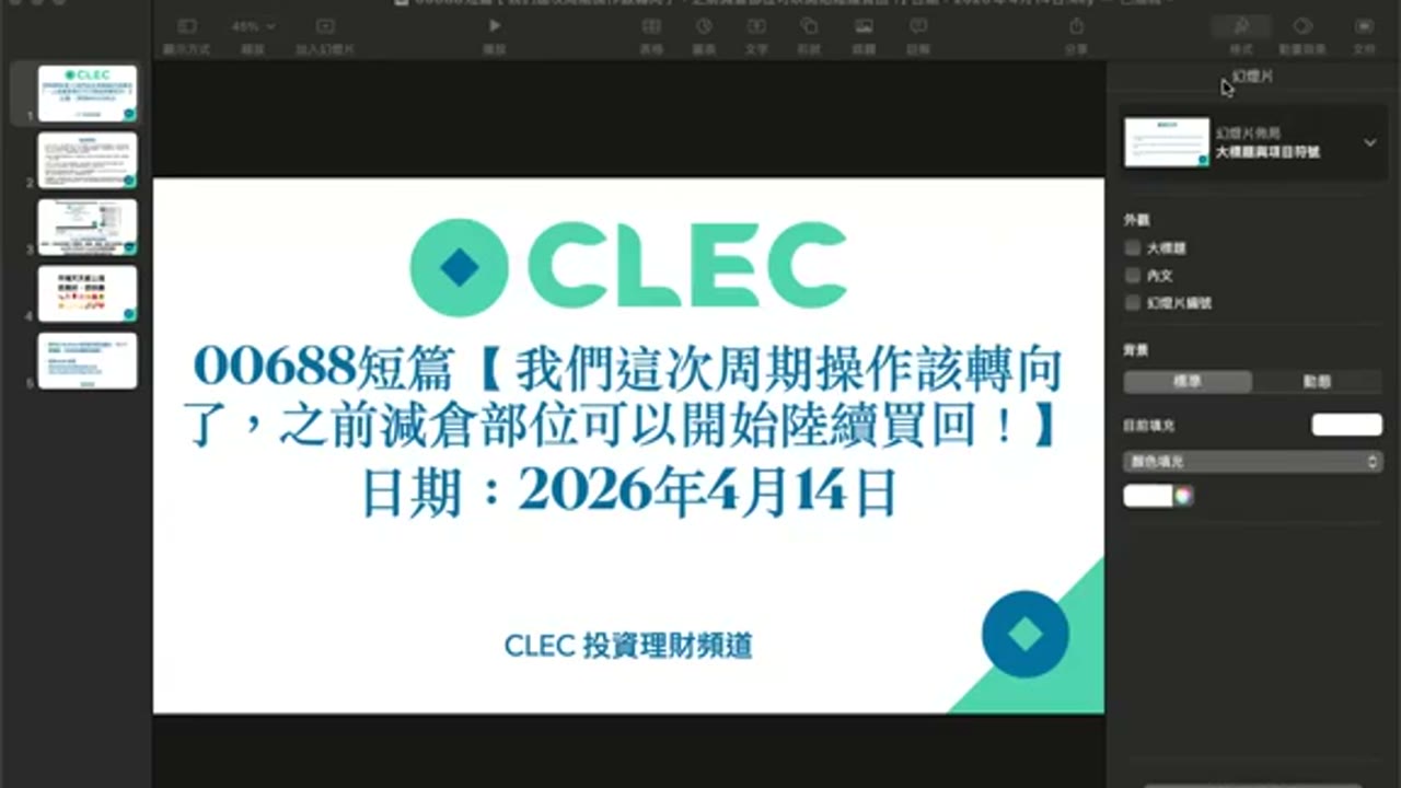 我们这次周期操作该转向了，之前减仓部位可以开始陆续买回
