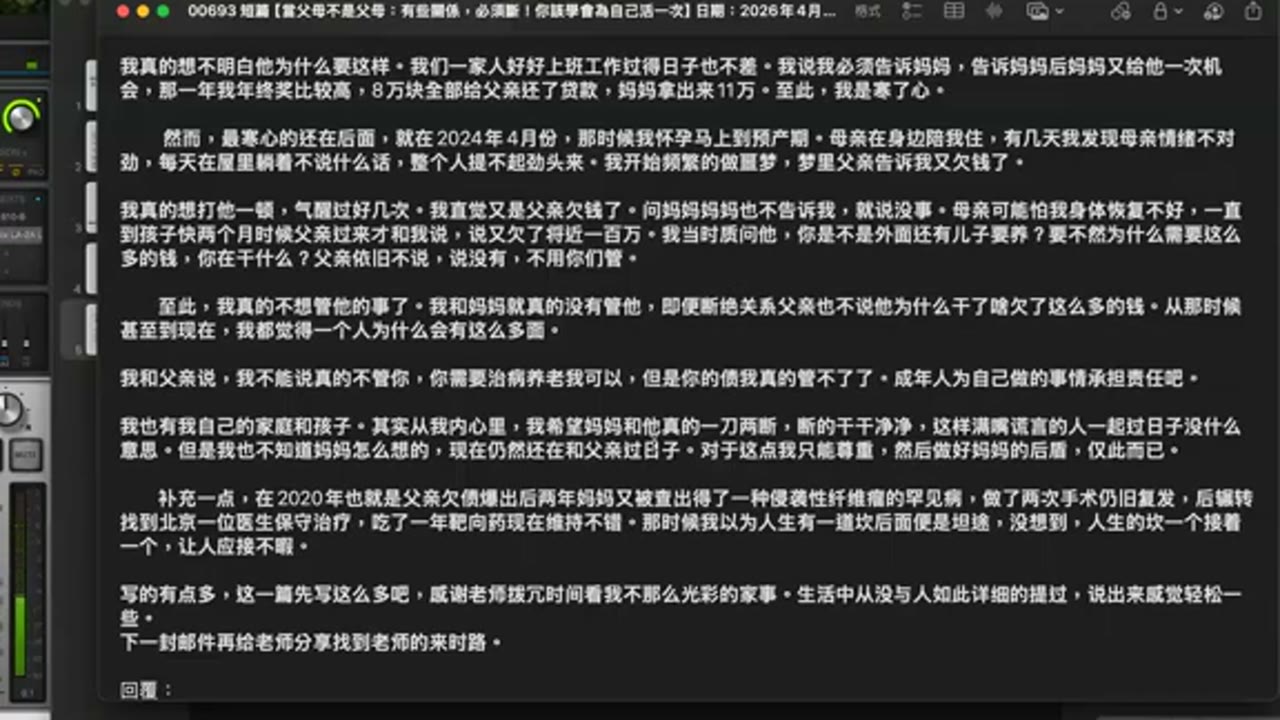 當父母不是父母:有些關係,必須斷!你該學會為自己活一次
