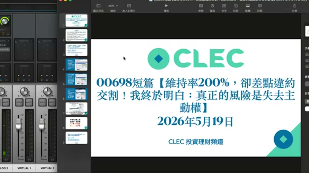 維持率200%,卻差點違約交割!我終於明白:真正的風險是失去主動權