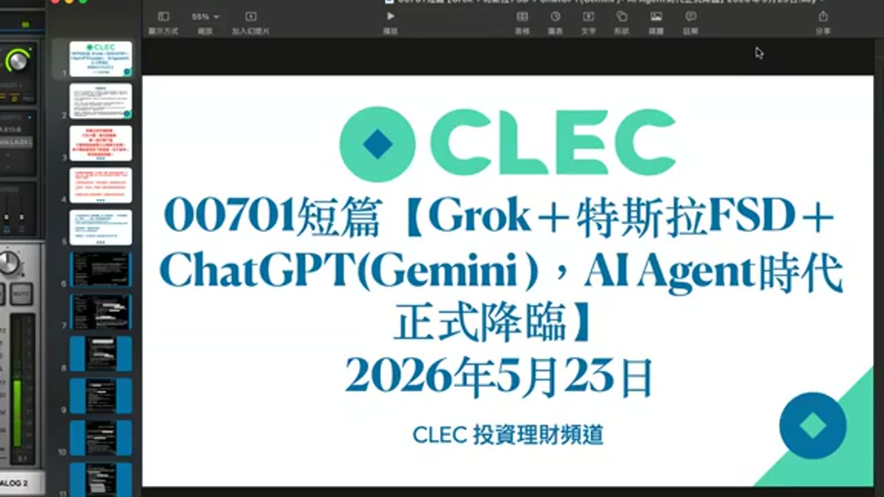 Grok+特斯拉FSD+ChatGPT、Gemini,AI Agent時代正式降臨